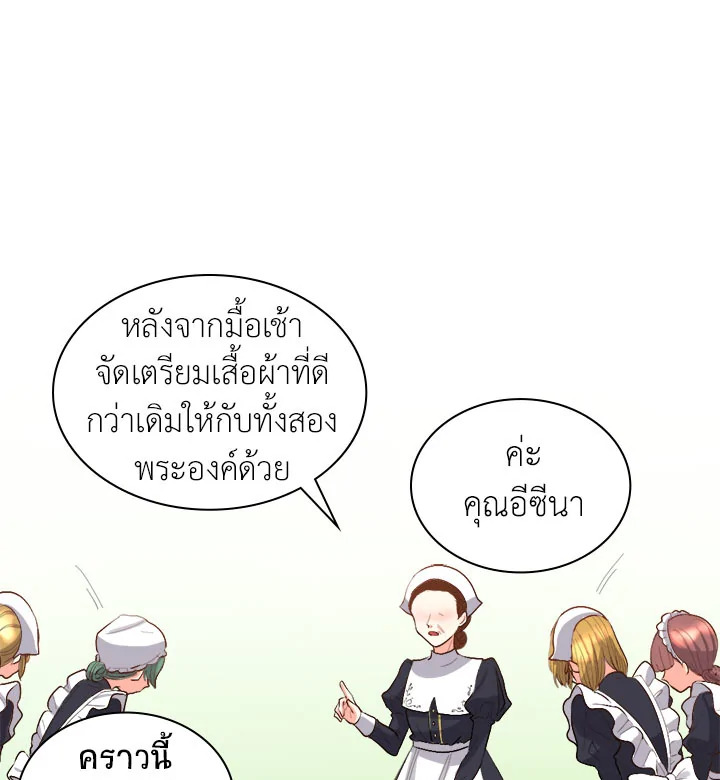 The Twin Siblings' New Life 4 76